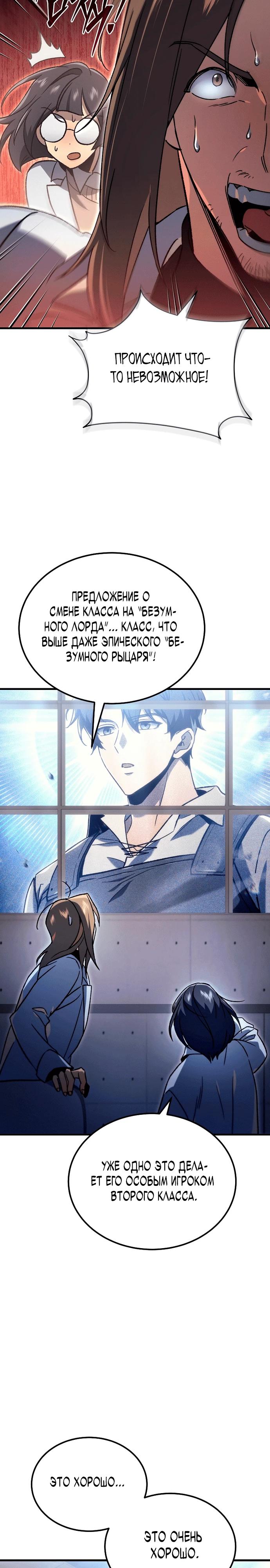 Манга Игра гениального кузнеца - Глава 4 Страница 42