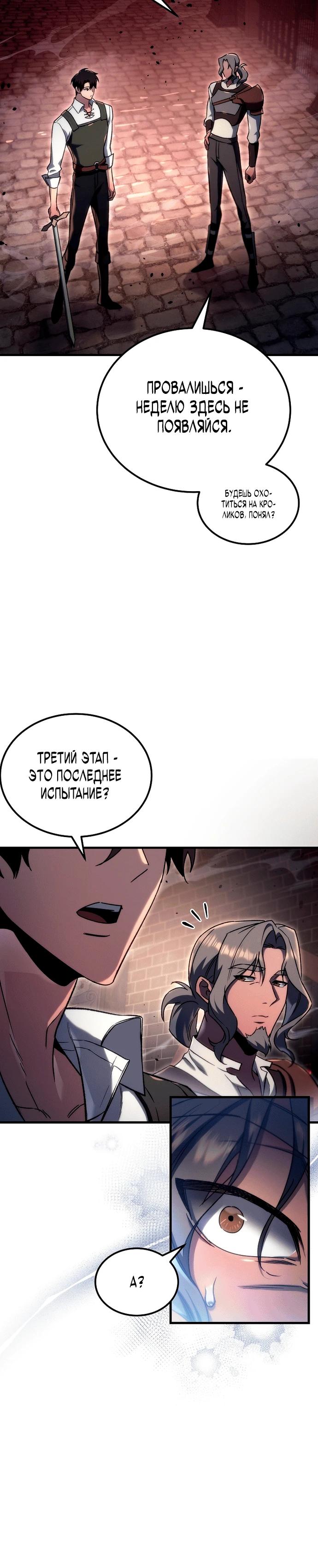 Манга Игра гениального кузнеца - Глава 4 Страница 15