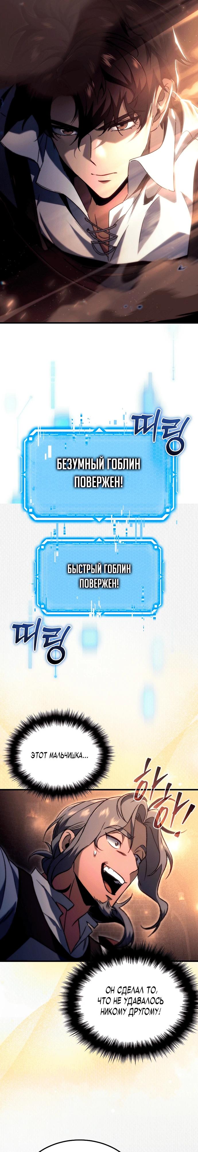 Манга Игра гениального кузнеца - Глава 4 Страница 37