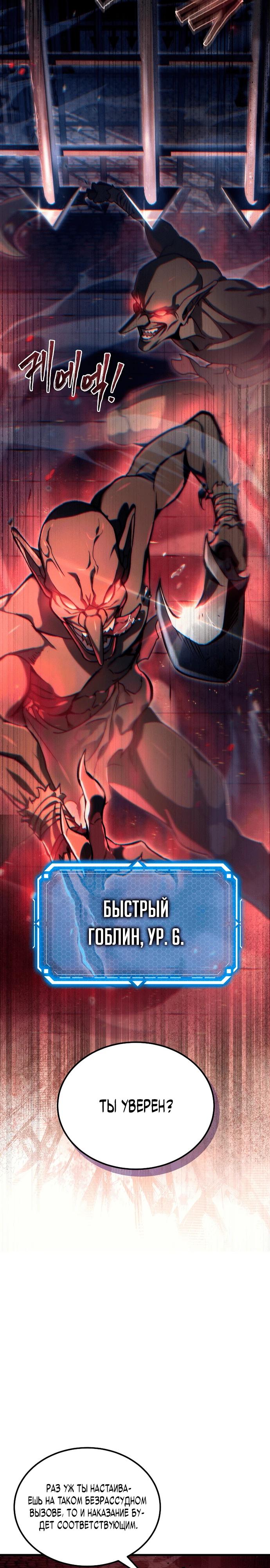 Манга Игра гениального кузнеца - Глава 4 Страница 14