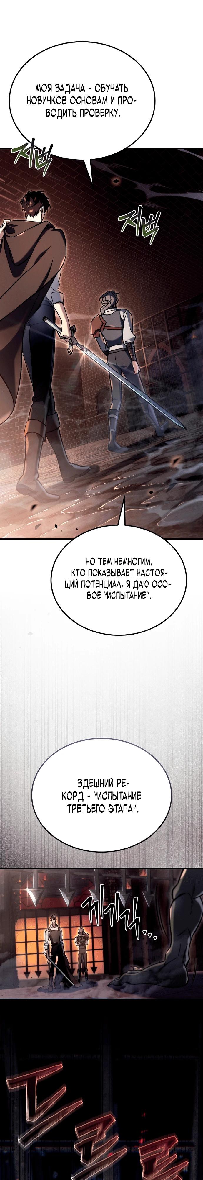 Манга Игра гениального кузнеца - Глава 4 Страница 13