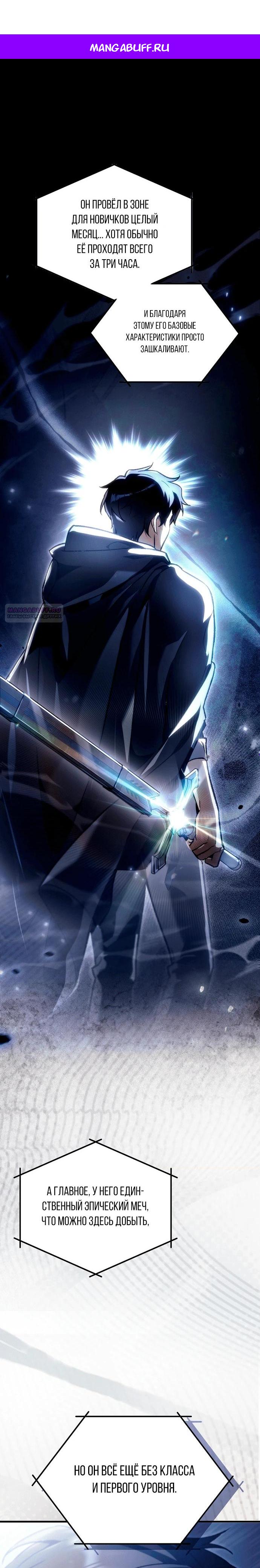 Манга Игра гениального кузнеца - Глава 4 Страница 1