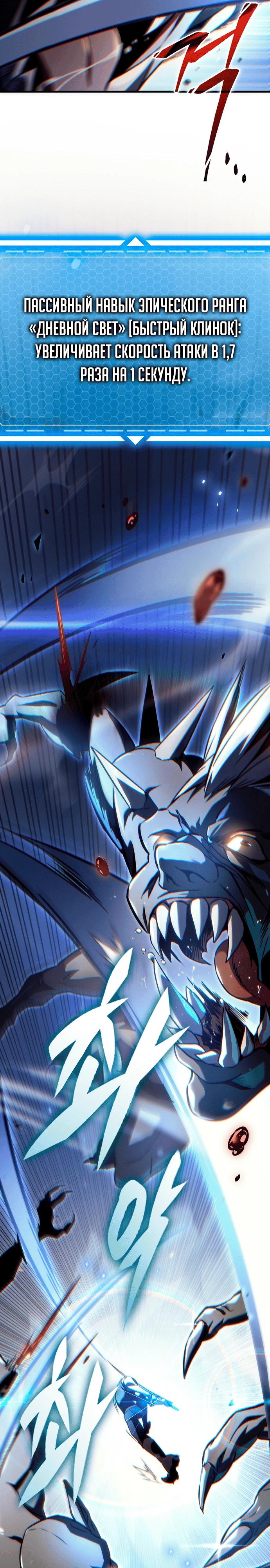 Манга Игра гениального кузнеца - Глава 4 Страница 34