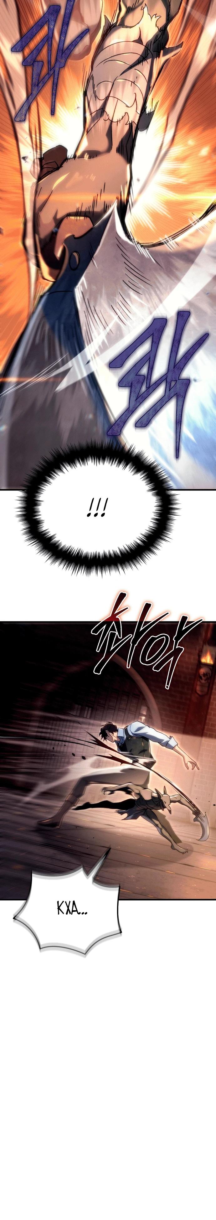 Манга Игра гениального кузнеца - Глава 4 Страница 25