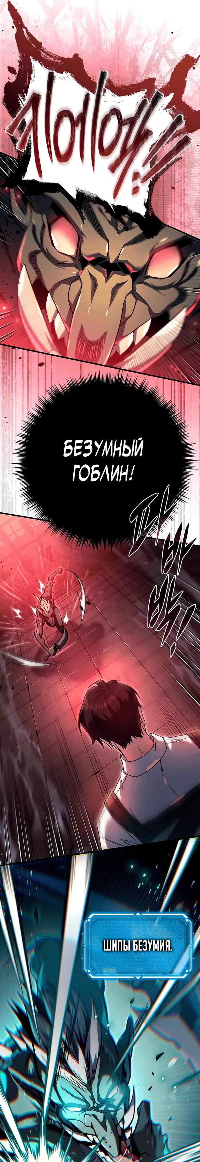 Манга Игра гениального кузнеца - Глава 4 Страница 29