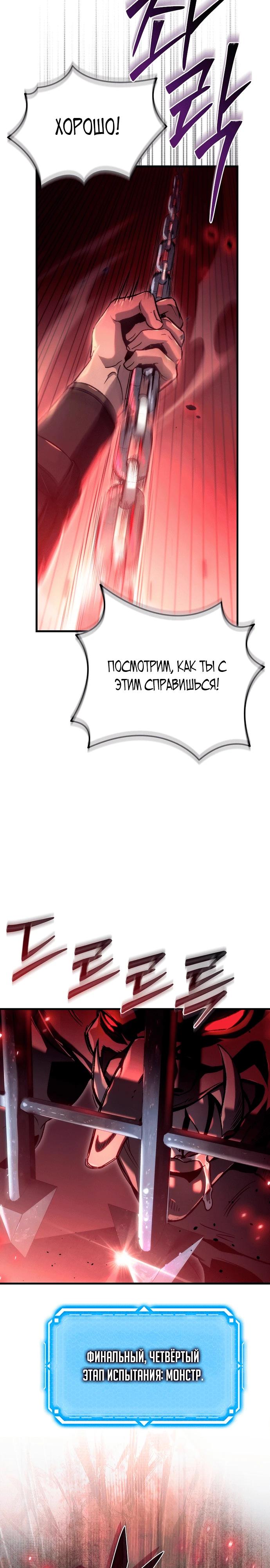 Манга Игра гениального кузнеца - Глава 4 Страница 17