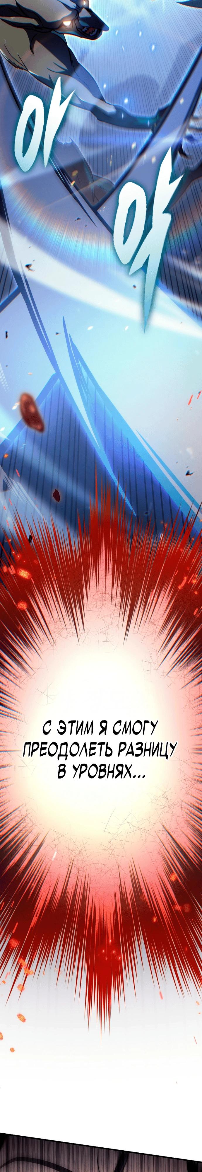 Манга Игра гениального кузнеца - Глава 4 Страница 35