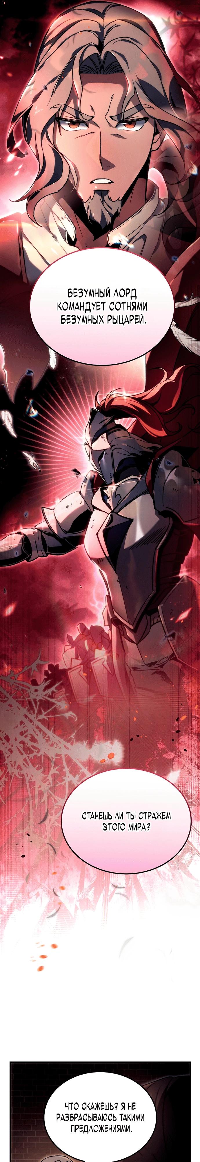 Манга Игра гениального кузнеца - Глава 4 Страница 44