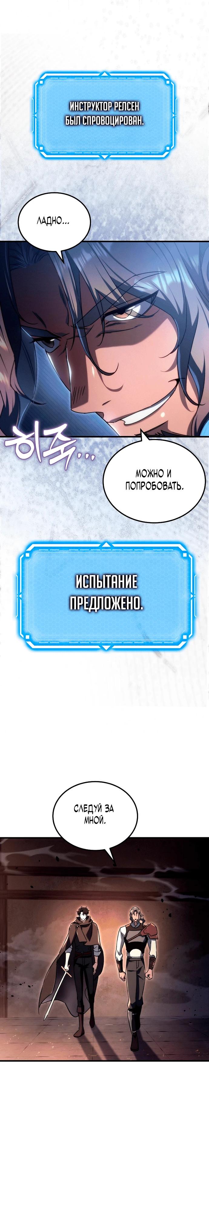 Манга Игра гениального кузнеца - Глава 4 Страница 12