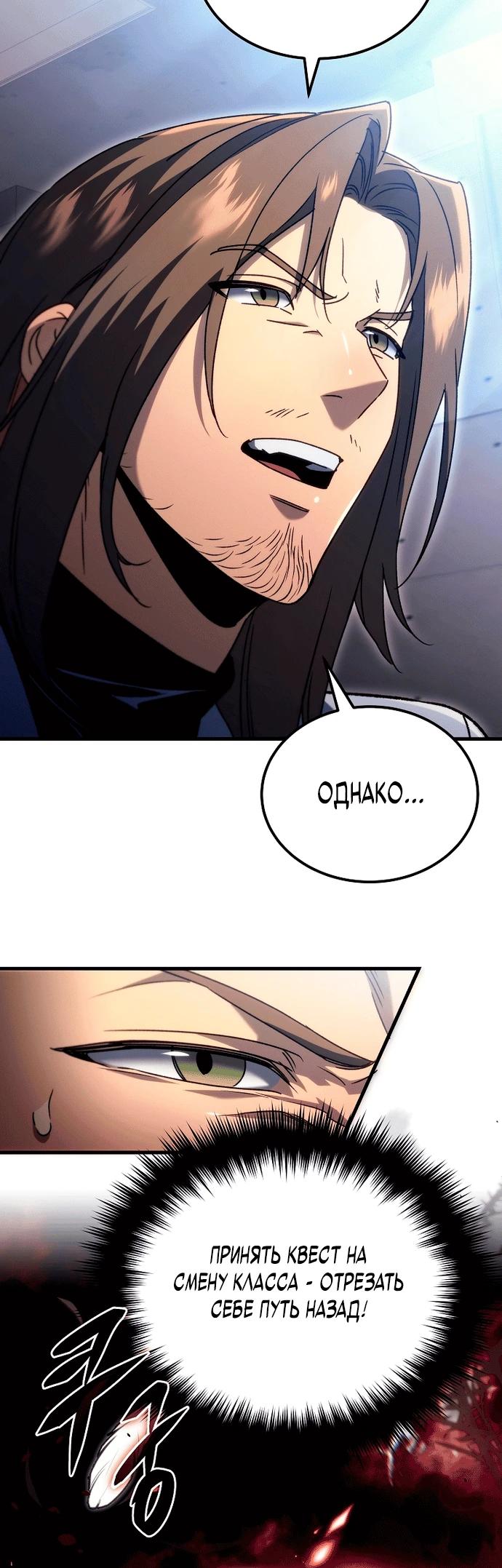 Манга Игра гениального кузнеца - Глава 4 Страница 43