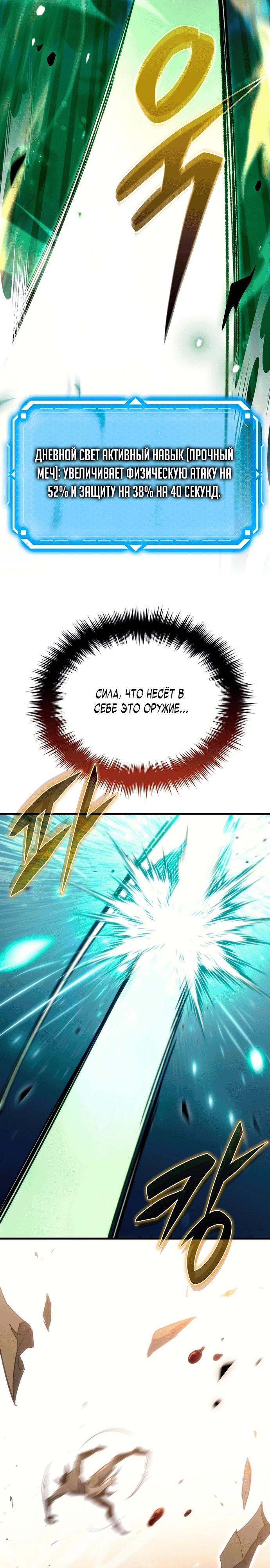 Манга Игра гениального кузнеца - Глава 4 Страница 23