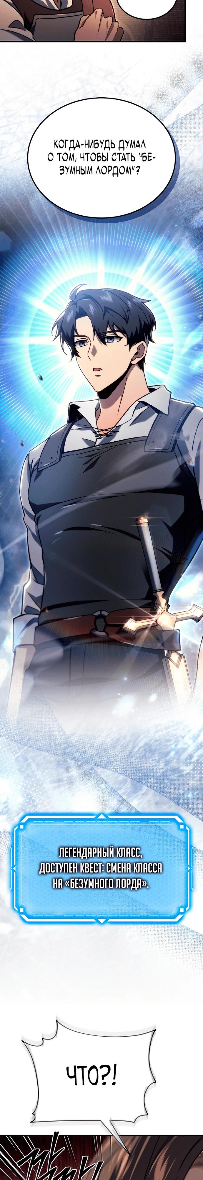 Манга Игра гениального кузнеца - Глава 4 Страница 41