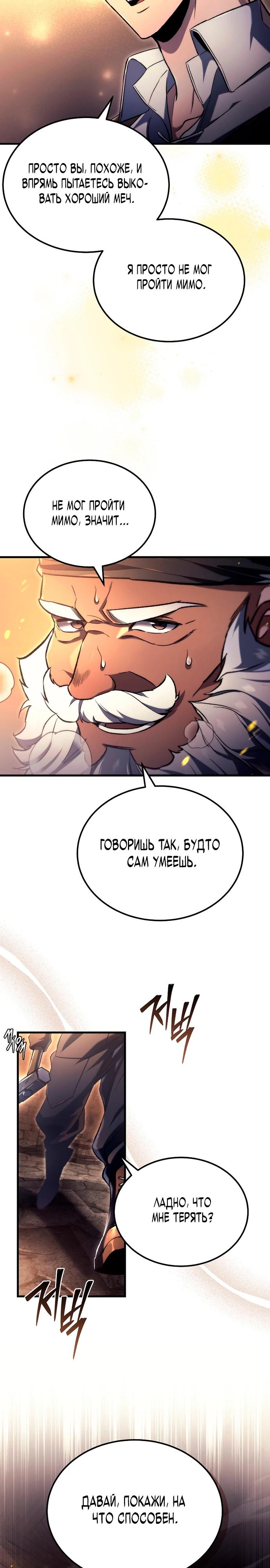 Манга Игра гениального кузнеца - Глава 3 Страница 2