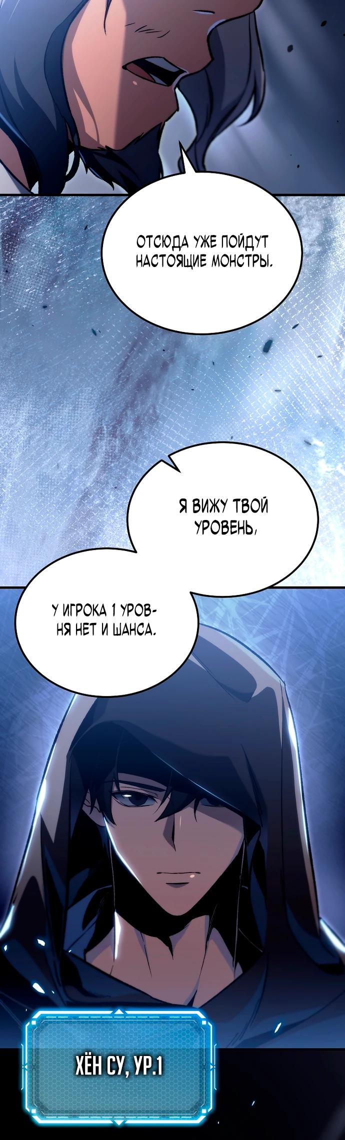 Манга Игра гениального кузнеца - Глава 3 Страница 49