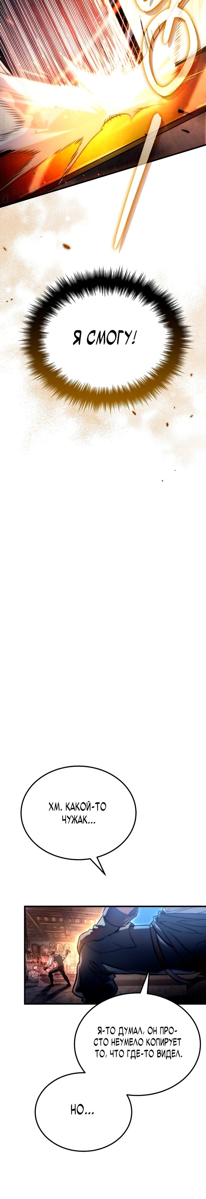 Манга Игра гениального кузнеца - Глава 3 Страница 13