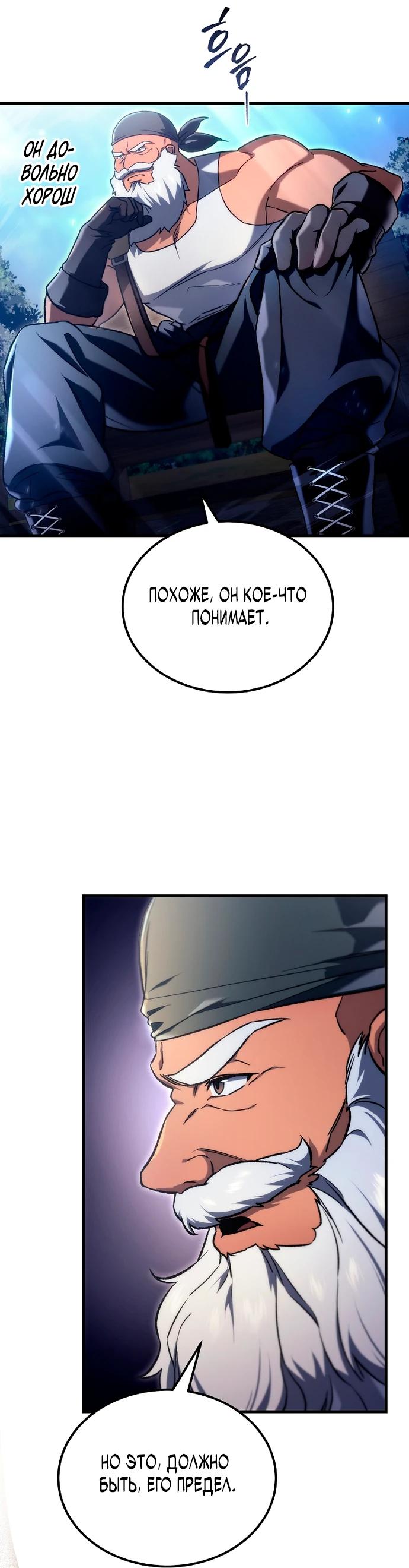 Манга Игра гениального кузнеца - Глава 3 Страница 14