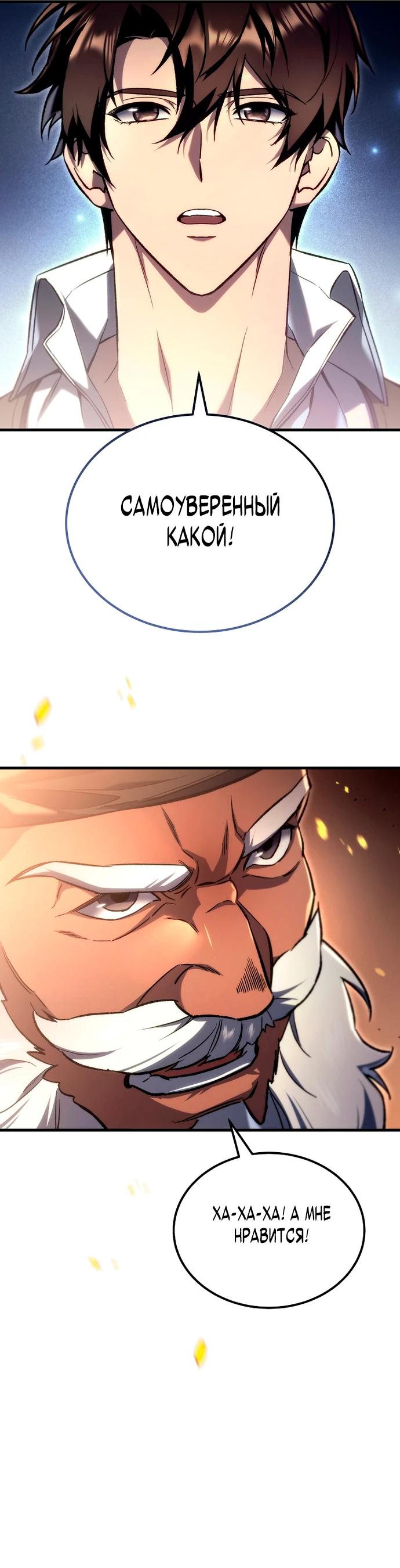 Манга Игра гениального кузнеца - Глава 3 Страница 5