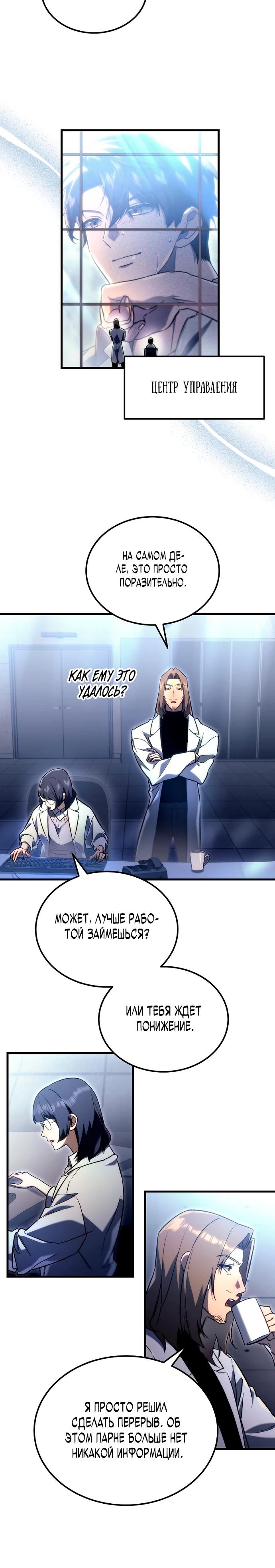 Манга Игра гениального кузнеца - Глава 3 Страница 44