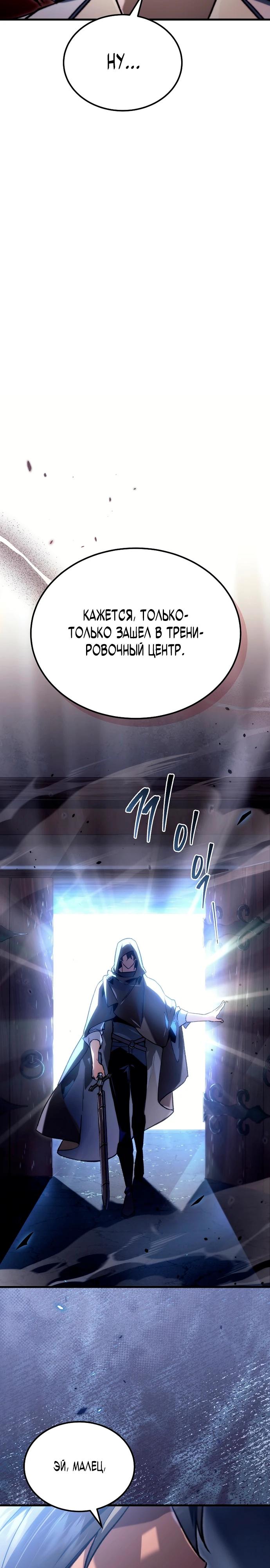 Манга Игра гениального кузнеца - Глава 3 Страница 48