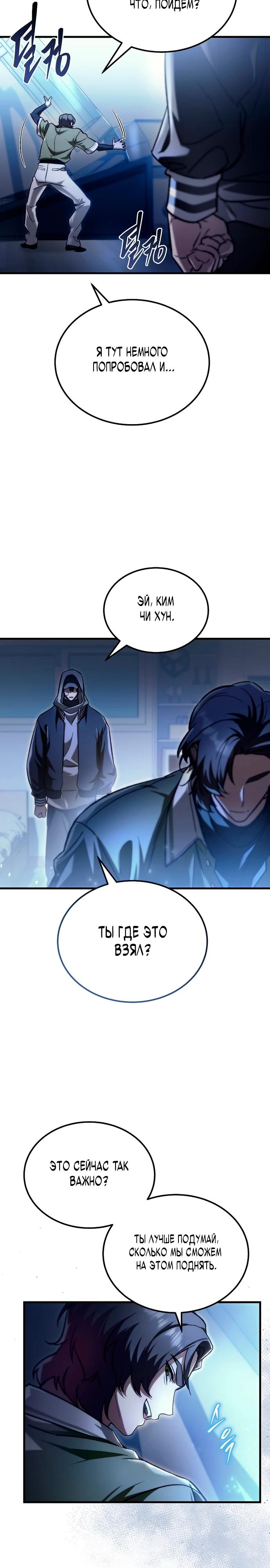 Манга Игра гениального кузнеца - Глава 2 Страница 18