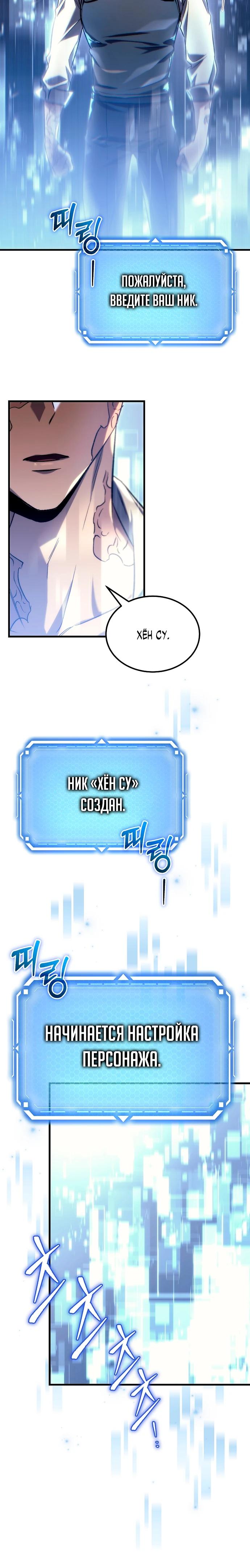 Манга Игра гениального кузнеца - Глава 2 Страница 45