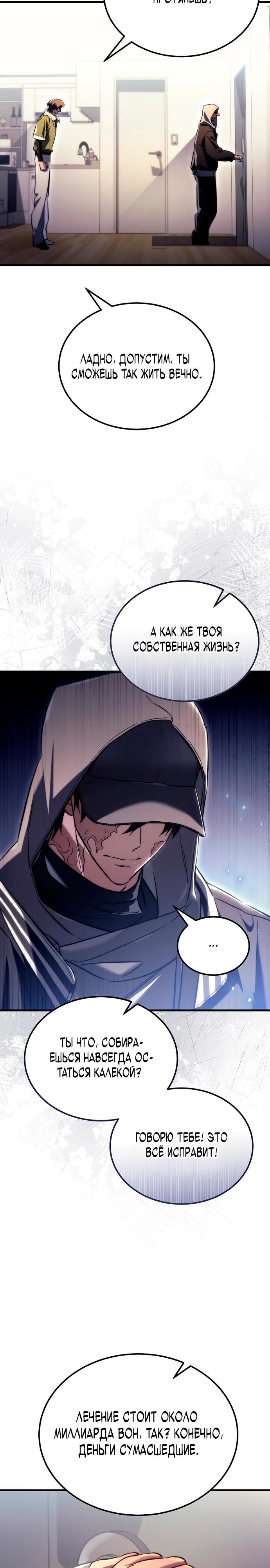 Манга Игра гениального кузнеца - Глава 2 Страница 33