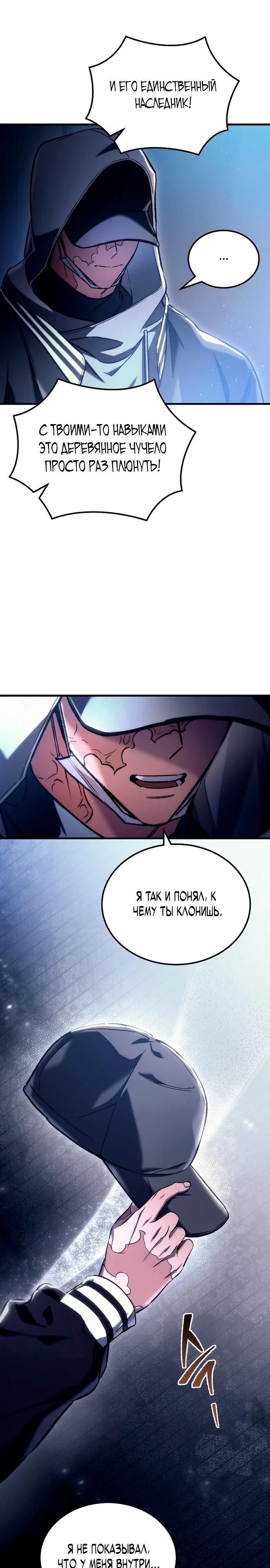 Манга Игра гениального кузнеца - Глава 2 Страница 22