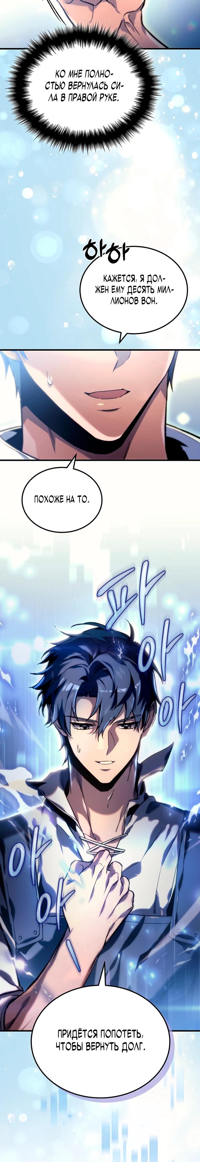 Манга Игра гениального кузнеца - Глава 2 Страница 50