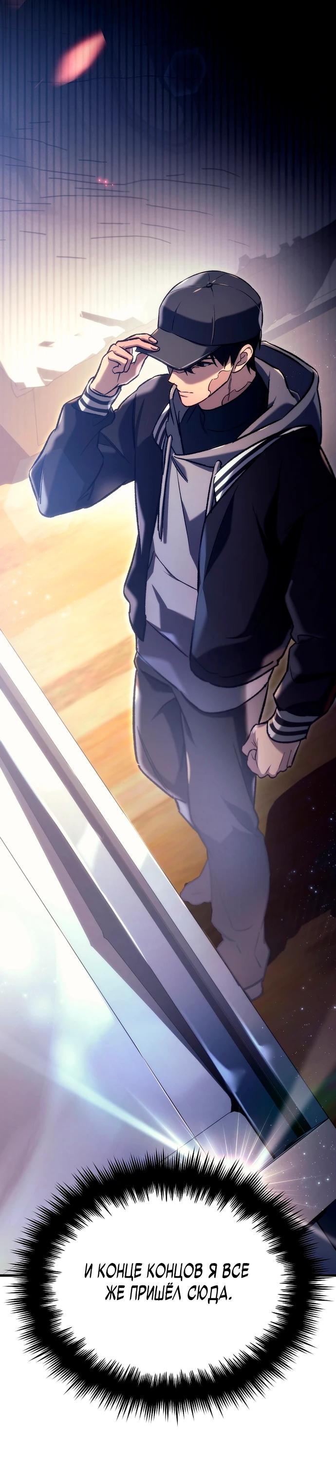 Манга Игра гениального кузнеца - Глава 2 Страница 41