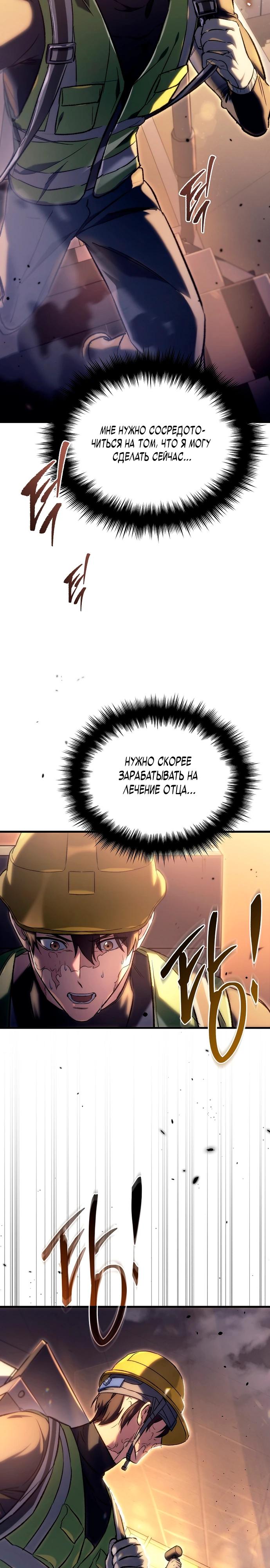 Манга Игра гениального кузнеца - Глава 2 Страница 39