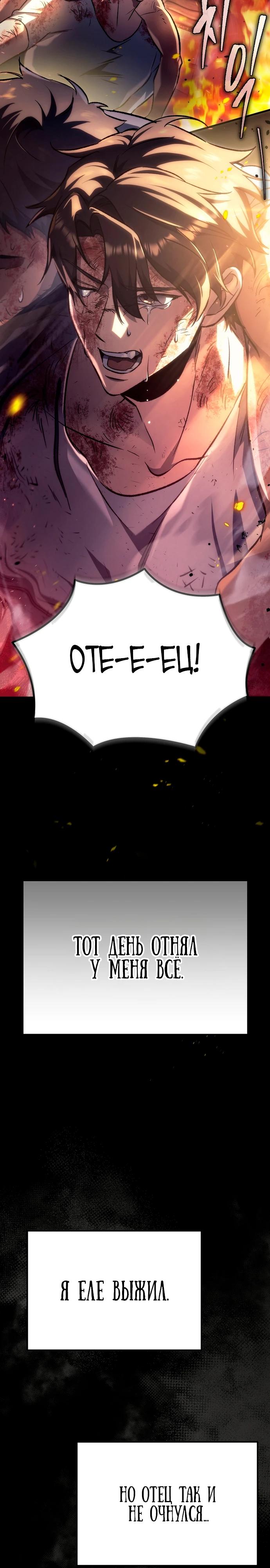 Манга Игра гениального кузнеца - Глава 2 Страница 27