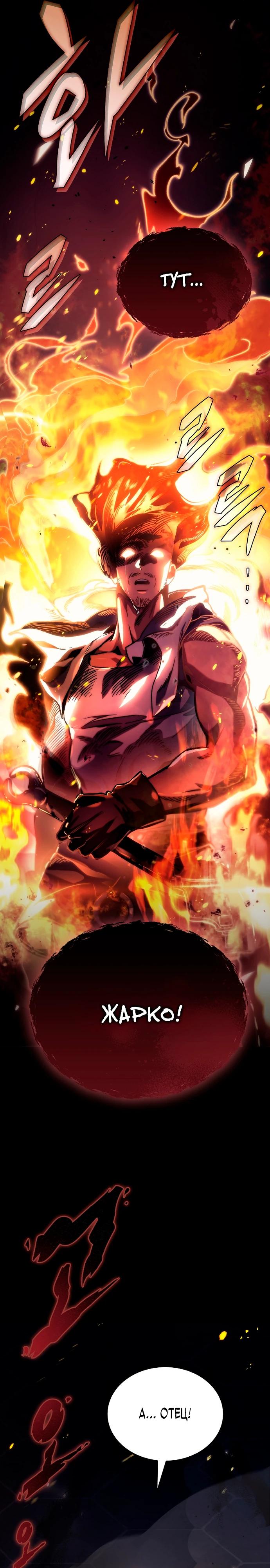 Манга Игра гениального кузнеца - Глава 2 Страница 6