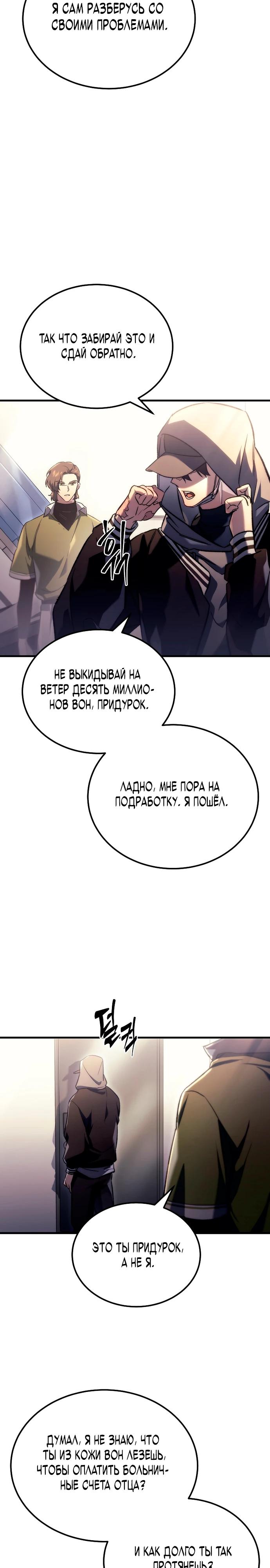 Манга Игра гениального кузнеца - Глава 2 Страница 32