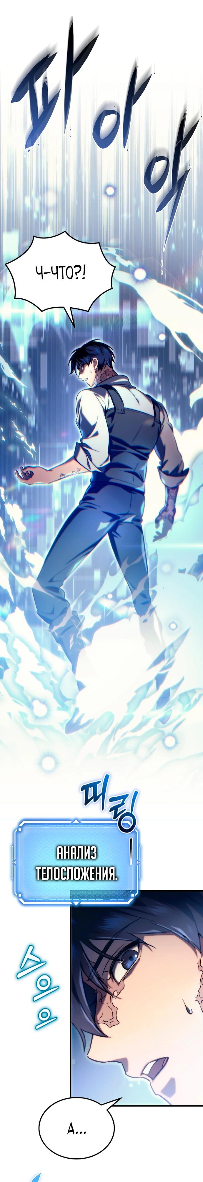 Манга Игра гениального кузнеца - Глава 2 Страница 46