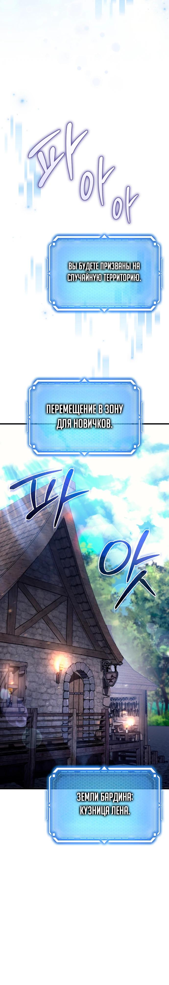 Манга Игра гениального кузнеца - Глава 2 Страница 51