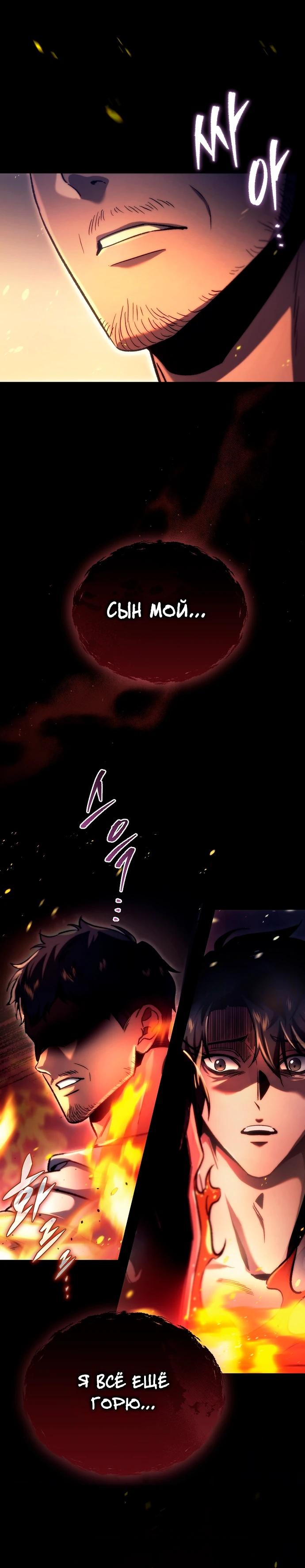 Манга Игра гениального кузнеца - Глава 2 Страница 5