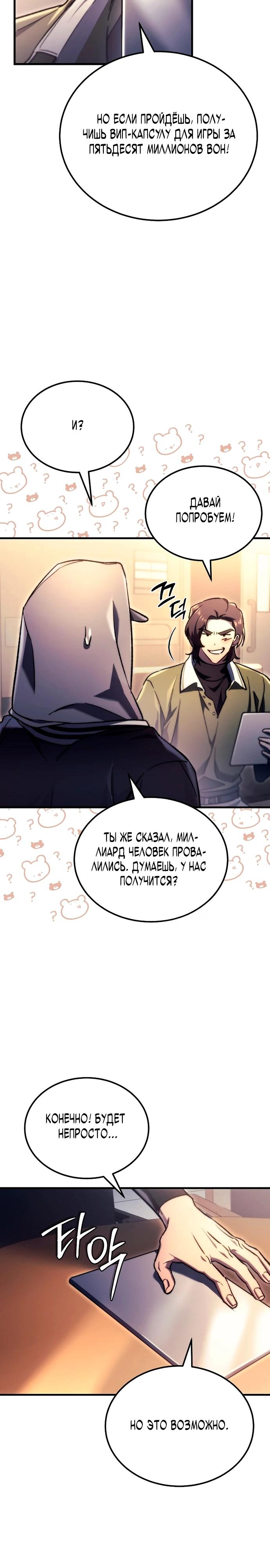 Манга Игра гениального кузнеца - Глава 2 Страница 14