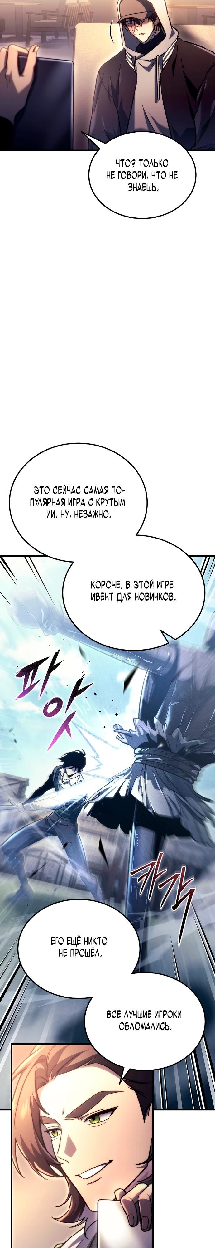 Манга Игра гениального кузнеца - Глава 2 Страница 13