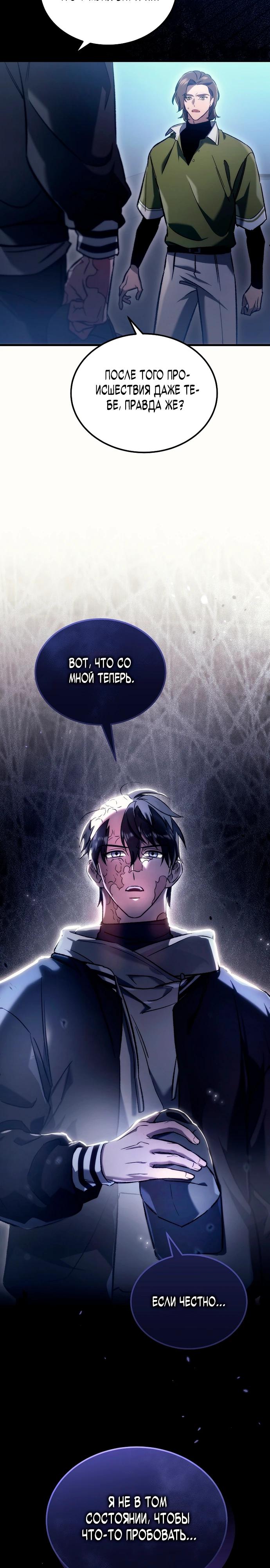 Манга Игра гениального кузнеца - Глава 2 Страница 23