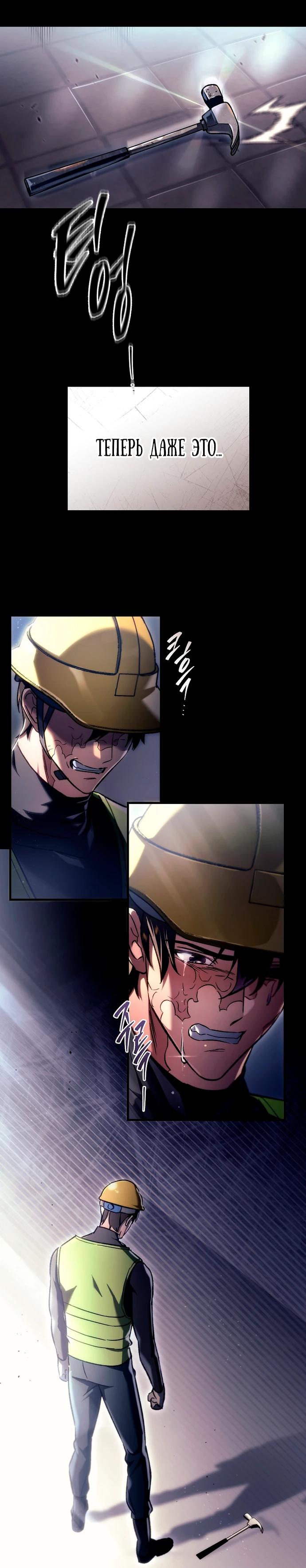 Манга Игра гениального кузнеца - Глава 2 Страница 30