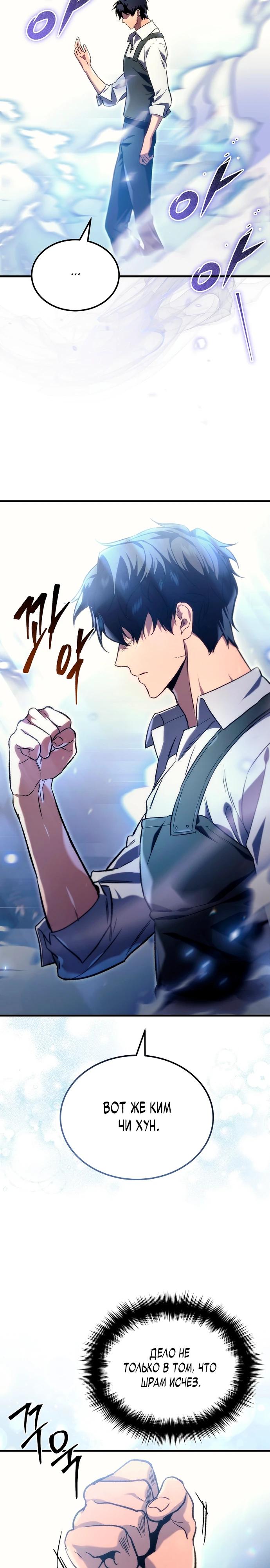 Манга Игра гениального кузнеца - Глава 2 Страница 49