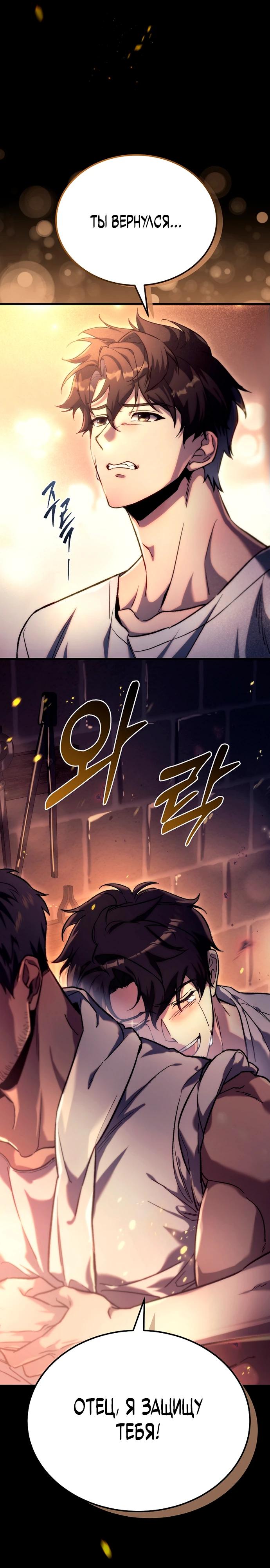 Манга Игра гениального кузнеца - Глава 2 Страница 4