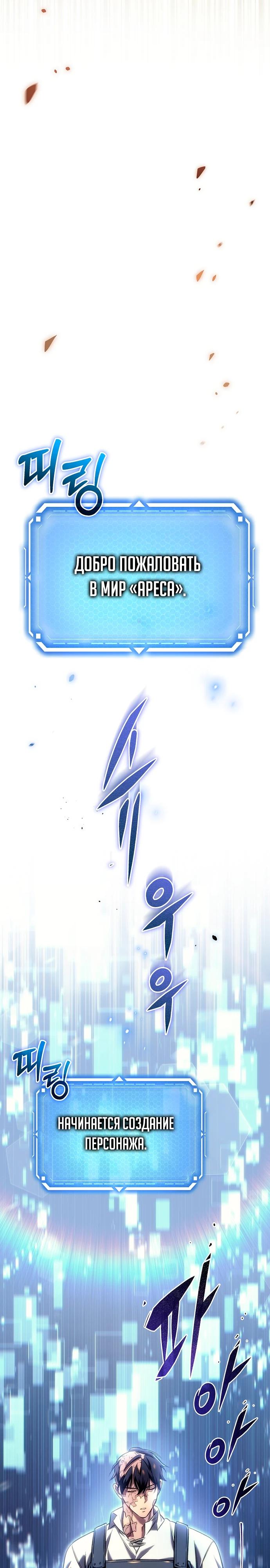 Манга Игра гениального кузнеца - Глава 2 Страница 44