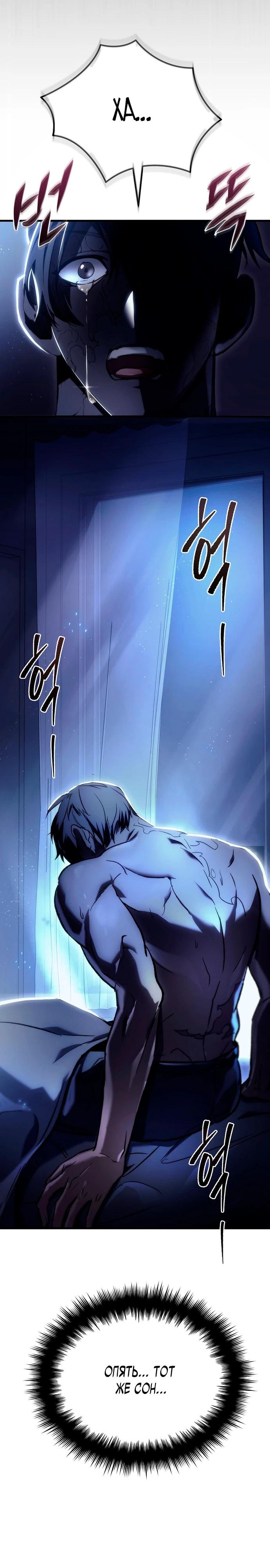 Манга Игра гениального кузнеца - Глава 2 Страница 8