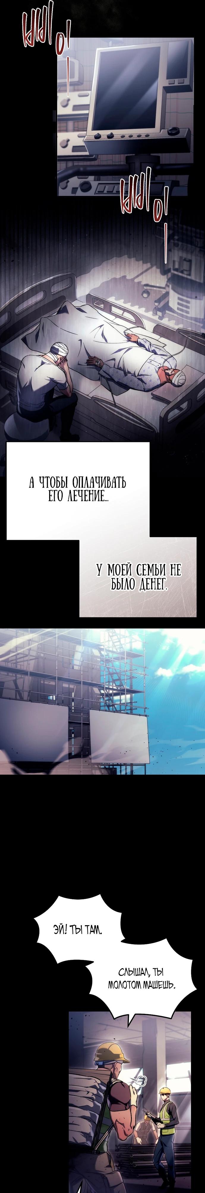 Манга Игра гениального кузнеца - Глава 2 Страница 28