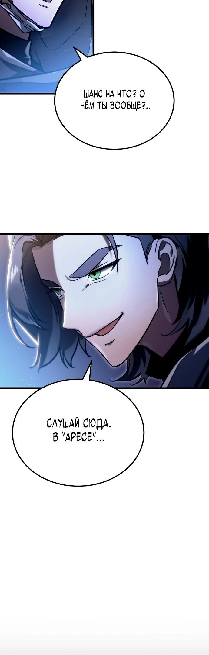 Манга Игра гениального кузнеца - Глава 2 Страница 20