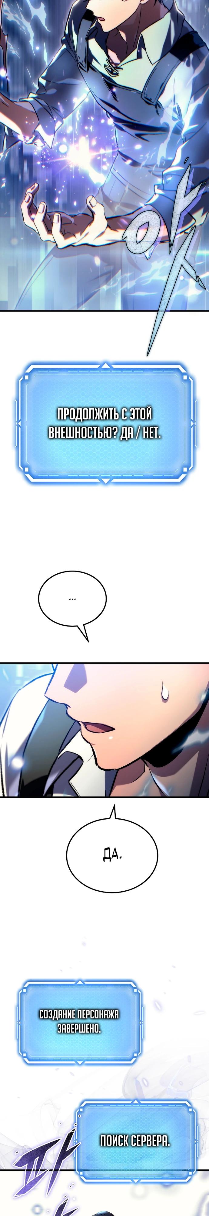 Манга Игра гениального кузнеца - Глава 2 Страница 48