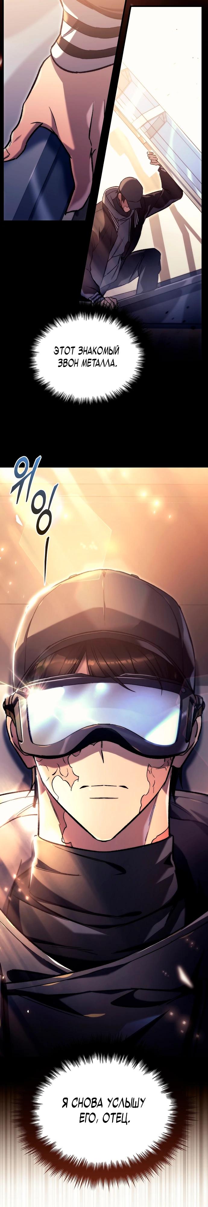 Манга Игра гениального кузнеца - Глава 2 Страница 43