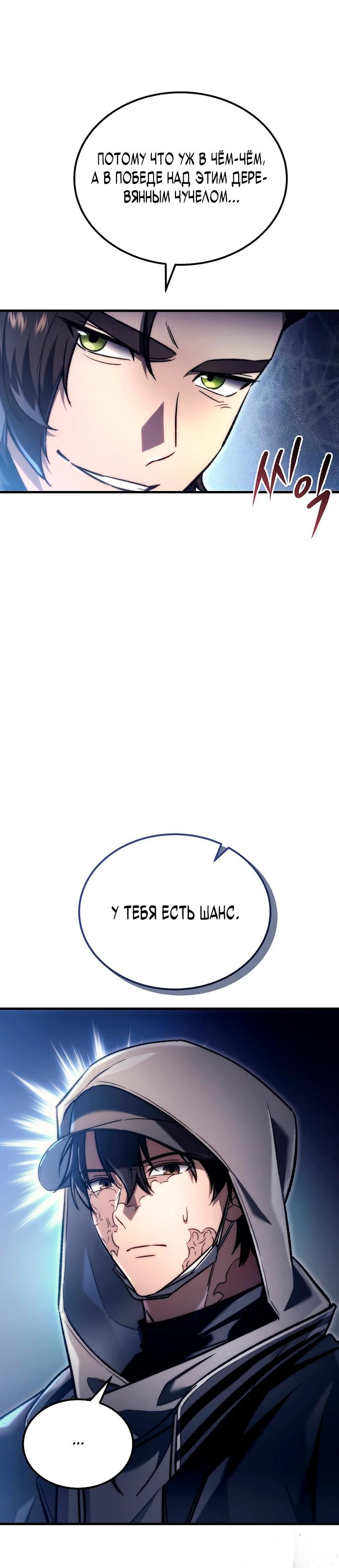 Манга Игра гениального кузнеца - Глава 2 Страница 15