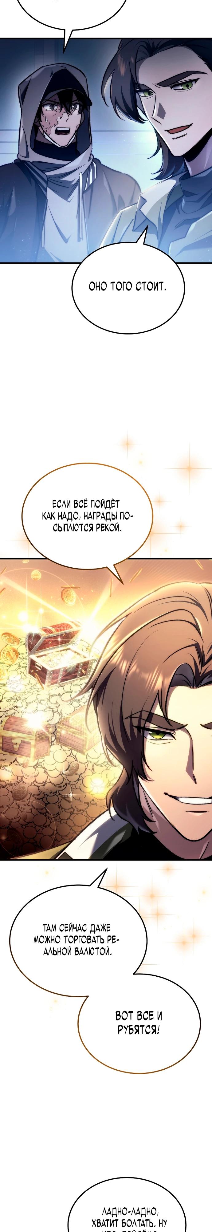 Манга Игра гениального кузнеца - Глава 2 Страница 17